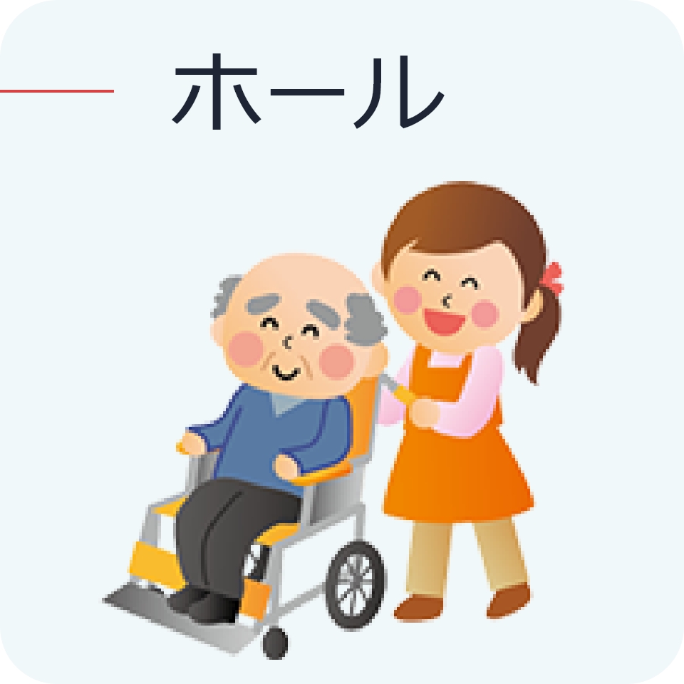 img-ホール