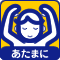 あたまに