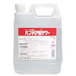 img-ハンドアルサワー 4L