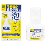 img-泡ジーケア 殺菌消毒薬