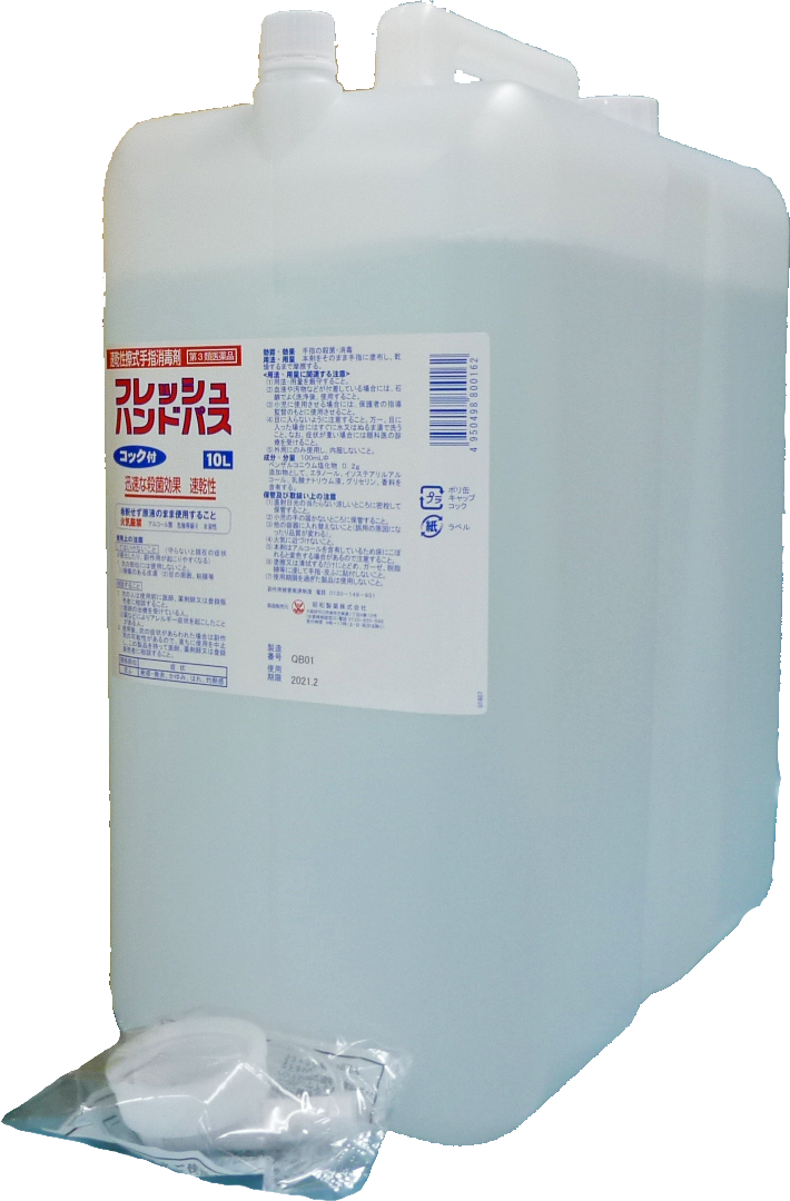 img-フレッシュハンドパス(第3類医薬品)の10Lサイズ