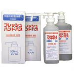 画像_フレッシュハンドパス