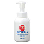 画像_薬用泡の手洗いせっけん